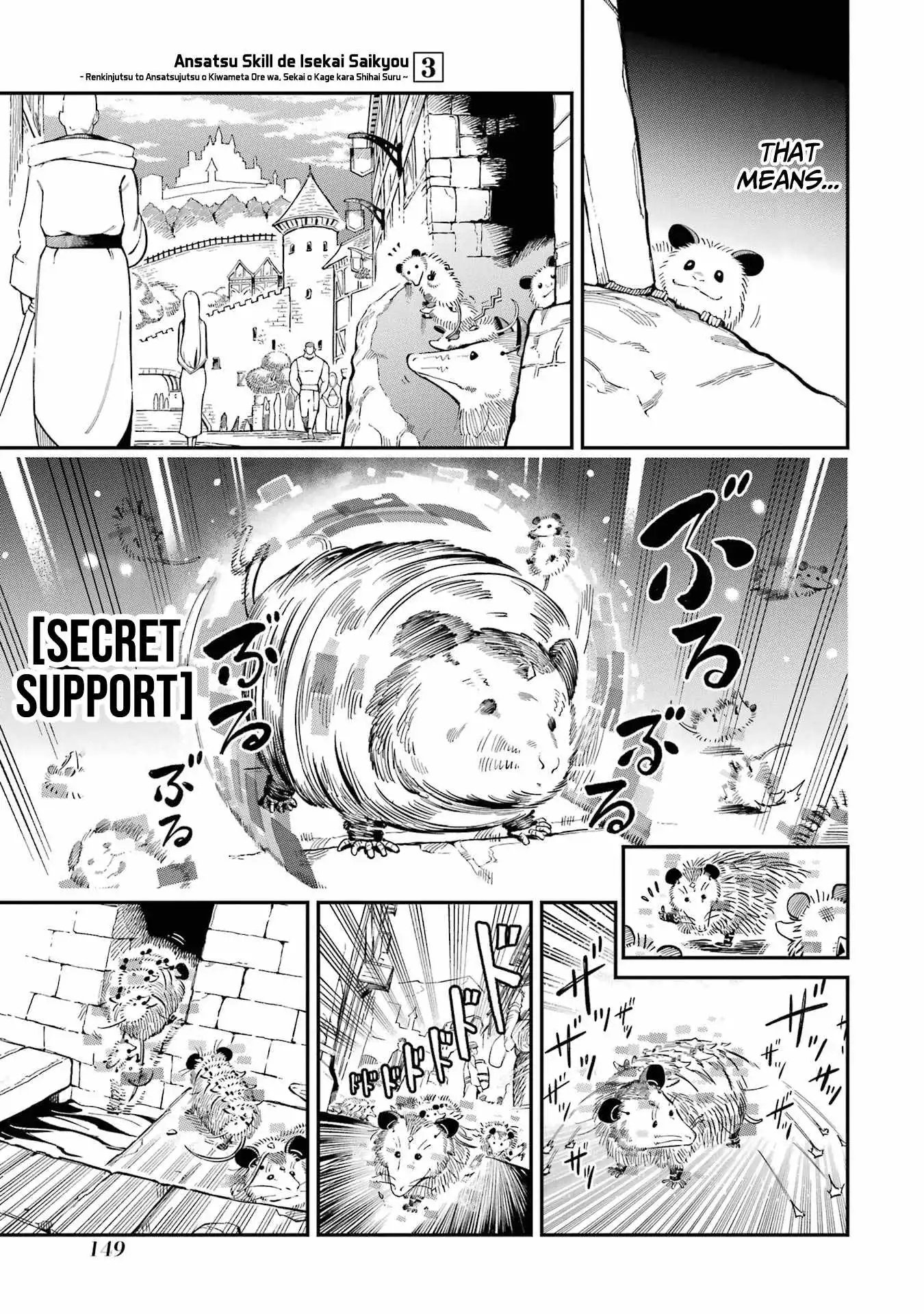 Ansatsu Skill de Isekai Saikyou: Renkinjutsu to Ansatsujutsu o Kiwameta Ore wa, Sekai o Kage kara Shihai suru Chapter 11 23